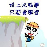 2018励志微信头像