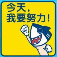 2018励志微信头像