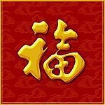 2018卡通动漫新年微信头像