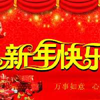 2018喜庆吉祥微信头像