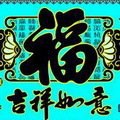 2018喜庆吉祥微信头像