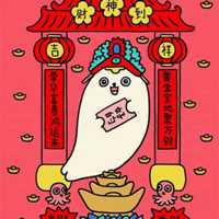 2018属狗最旺财招财微信头像