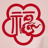 2018带福字微信头像
