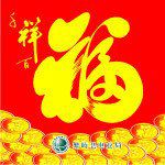 2018带福字微信头像