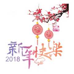 2018年代表美好祝福的文字头像