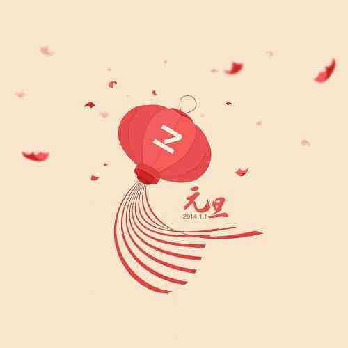 2018年元旦节微信头像