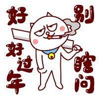 2018年元旦节微信头像