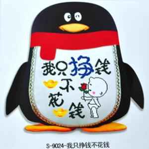 2018年出远门挣大钱微信头像