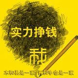 2018年出远门挣大钱微信头像