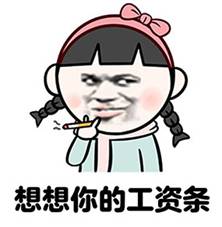 2018年升职加薪事业高升微信头像