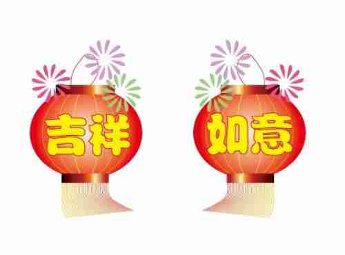 2018年吉祥如意微信头像