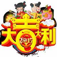 2018年吉祥如意微信头像