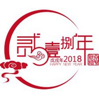 2018年恭贺新年微信头像