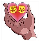 2018年感恩他人感谢别人微信头像