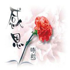 2018年感恩他人感谢别人微信头像