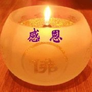 2018年感恩他人感谢别人微信头像