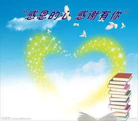 2018年感恩的心微信头像