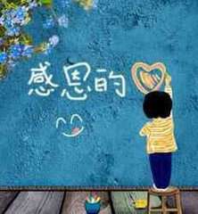 2018年感恩的心微信头像