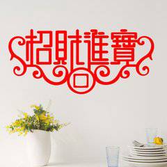 2018年招财进宝发大财微信头像