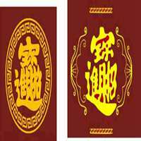 2018年招财进宝发大财微信头像