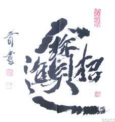 2018年招财进宝发大财微信头像