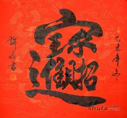 2018年招财进宝发大财微信头像