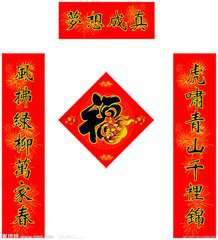 2018年新春对联祝福语微信头像