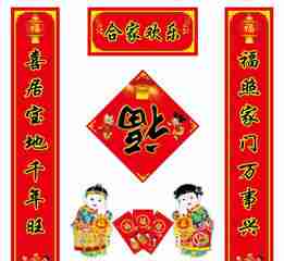 2018年新春对联祝福语微信头像