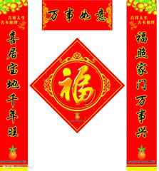 2018年新春对联祝福语微信头像