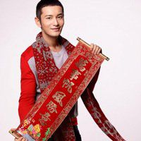 2018年新春对联祝福语微信头像