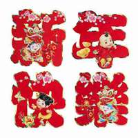 2018年春节快乐微信头像