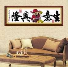 2018年生意兴隆万事如意微信头像