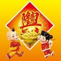 2018年生意兴隆万事如意微信头像