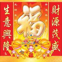 2018年生意兴隆万事如意微信头像