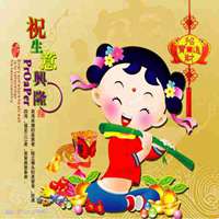 2018年生意兴隆万事如意微信头像