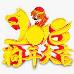 2018年祝大家新年快乐微信头像