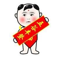 2018年祝大家新年快乐微信头像