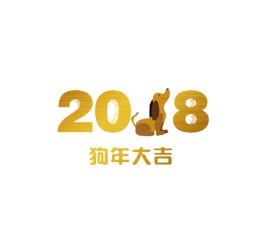 2018年祝大家新年快乐微信头像