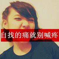 2018年鼓舞自己微信头像