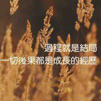 2018年鼓舞自己微信头像