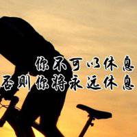 2018年鼓舞自己微信头像