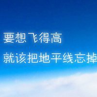 2018年鼓舞自己微信头像