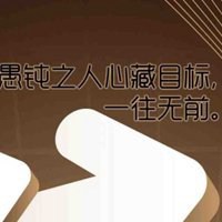 2018年鼓舞自己微信头像