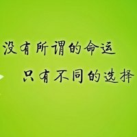 2018年鼓舞自己微信头像