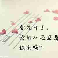 2018微信头像图片配文字