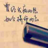 2018文字微信头像图片