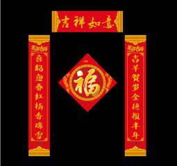 2018新年对联微信头像