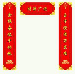 2018新年对联微信头像