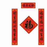 2018新年对联微信头像