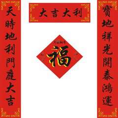 2018新年对联微信头像